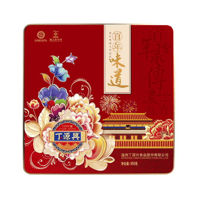 丁源兴核桃蛋黄鲜肉温州酥皮月饼