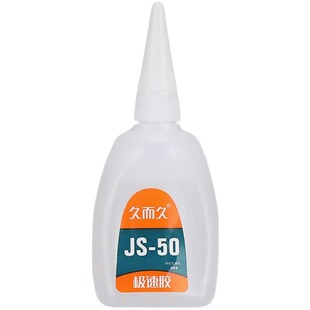 【台州湾】久而久极速502胶水 929JS-50广告木材胶水修补极速胶