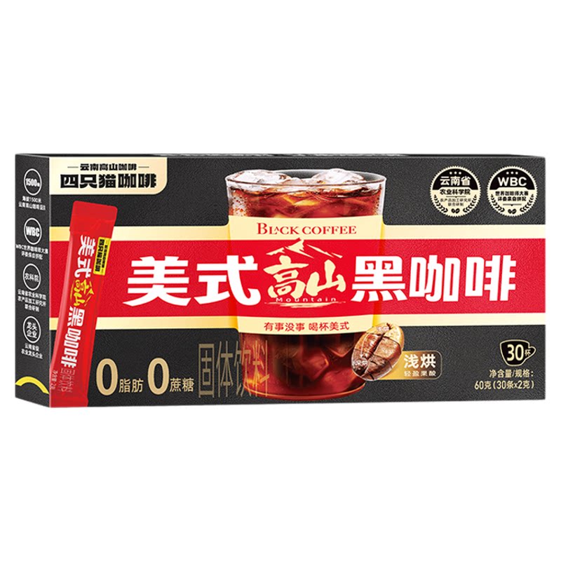 四只猫风味黑咖啡 美式咖啡 意式蓝山 高山咖啡 送杯子正品官方店