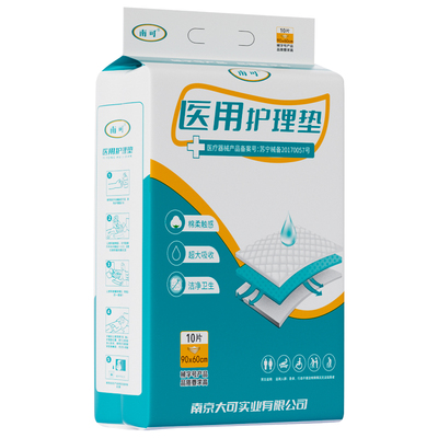 医用级成人护理垫洁净卫生