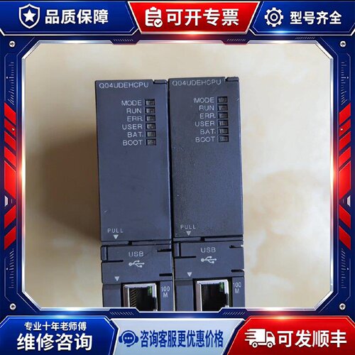 【议价-可维修】 MITSUBISHI Q04UDEHCPU /均有货