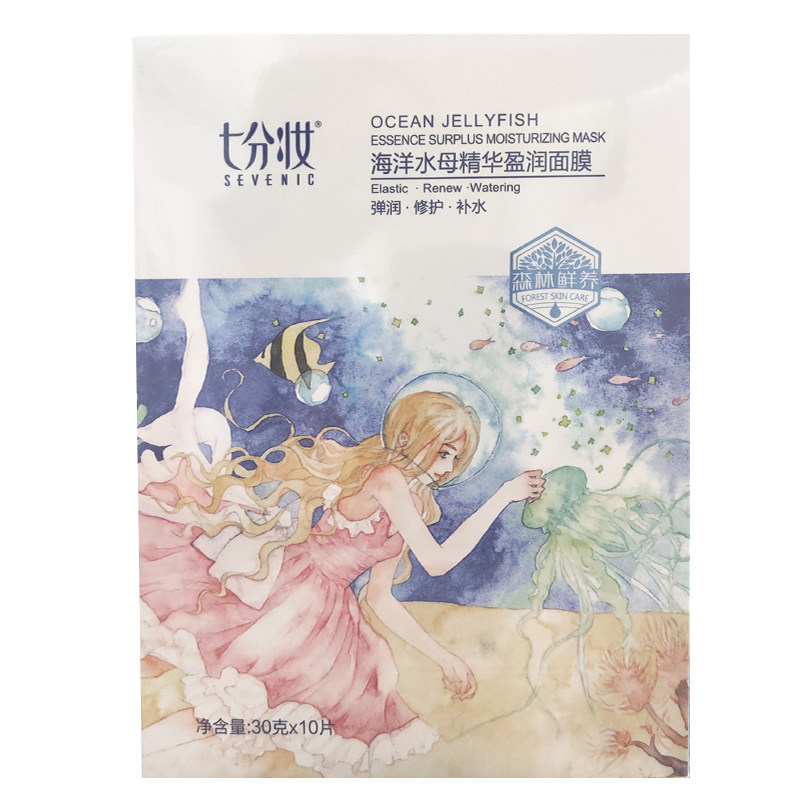七分妆补水保湿海洋水母精华面膜