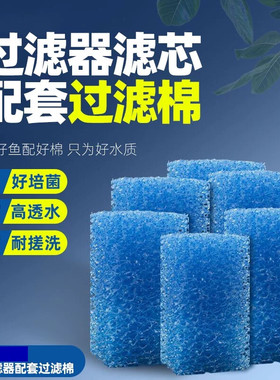 过滤棉合集鱼缸内置过滤器滤芯高透水聚氨酯过滤芯生化绵替换