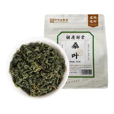 胡庆余堂桑叶100g桑叶茶嫩桑叶干桑椹叶茶官方正品