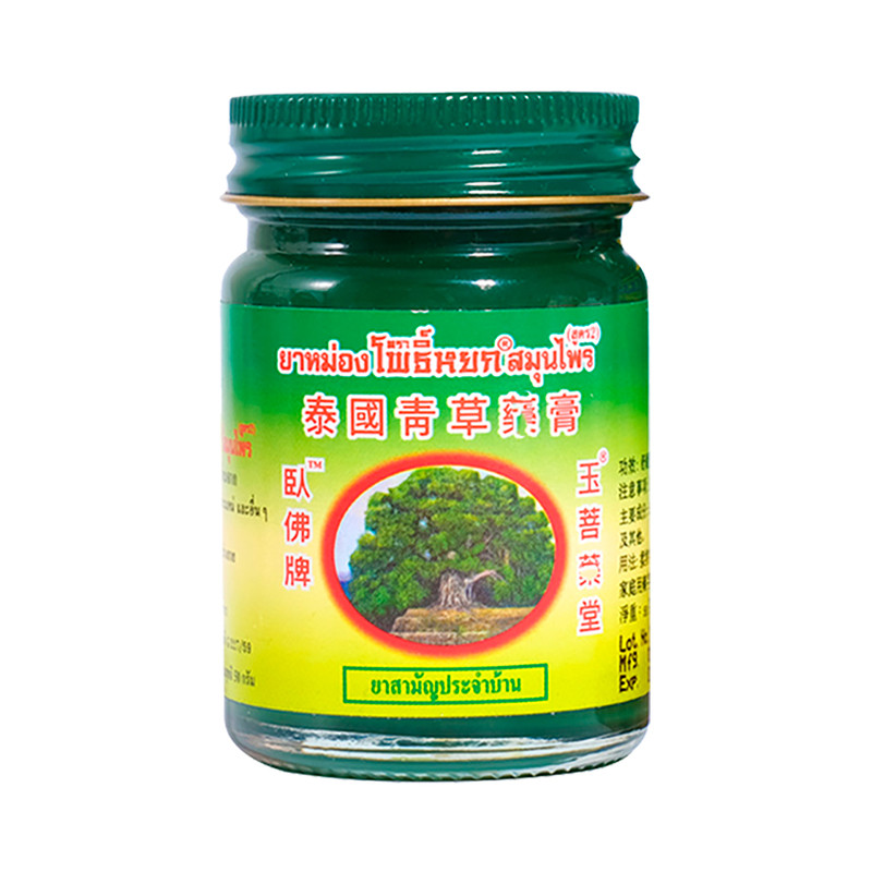 泰国青草药膏进口官方旗舰店跳蚤蚊虫叮咬绿色青草卧佛止痒膏正品