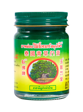 泰国青草膏蚊虫叮咬夏季常备