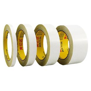 高强力黄油双面胶高粘度10-50米超薄超粘固定黄色绣花电子工业用图文印刷加宽热熔不干胶两面胶贴胶带