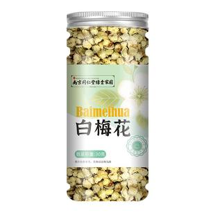 南京同仁堂绿金家园白梅花绿萼梅正品搭绿梅花茶梅玫瑰花干茶旗舰