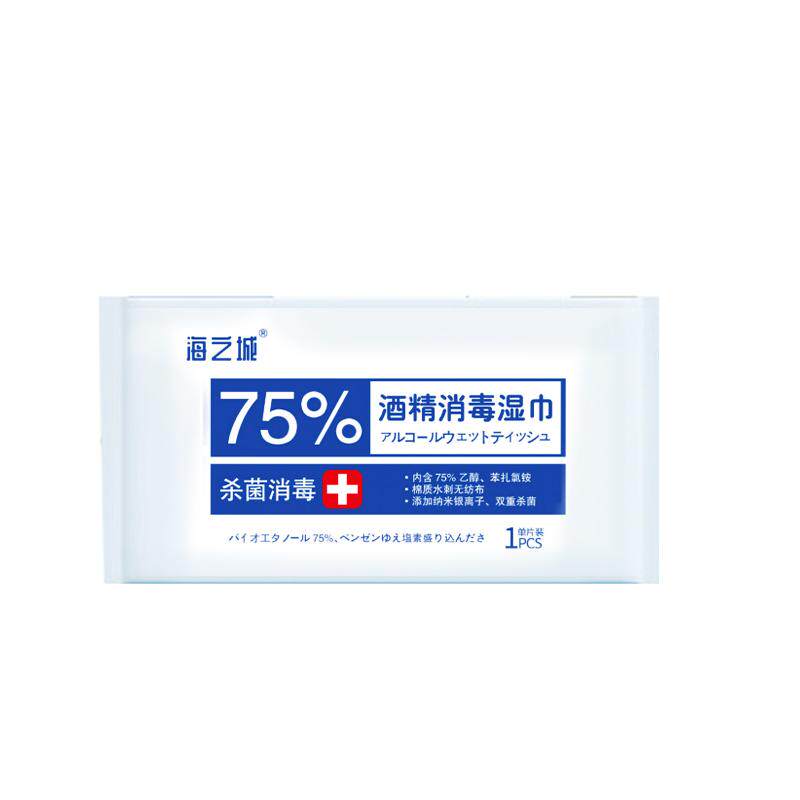 海之城75%酒精消毒湿巾