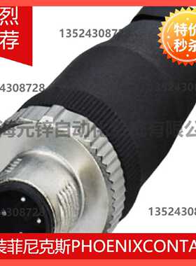 议价连接器 - SACC-M12MS-5CON-PG 7-M - 1663116