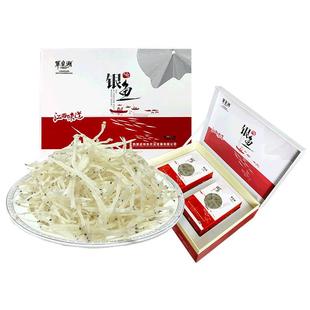 江西特产鄱阳银鱼淡干军山湖农家小银鱼干宝宝煲汤食材480克礼盒