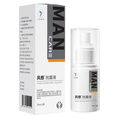 风慈30ml男性生殖器杀菌喷雾