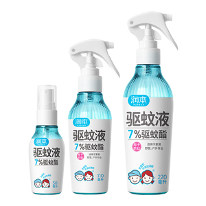 【润本旗舰店】防叮咬驱蚊喷雾110ML