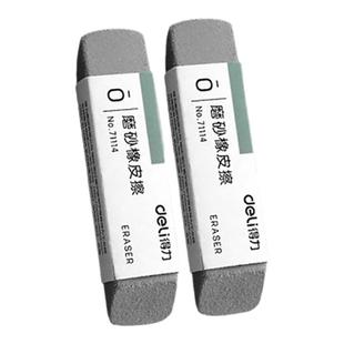 得力磨砂橡皮不留痕黑科技中性笔钢笔圆珠笔碳素笔水笔考试学生推荐专用网红磨沙摩擦干净魔力像皮擦不易留痕