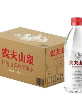 农夫山泉长白山天然矿泉水小瓶饮用水380ml*15/6瓶旗舰店正品AP