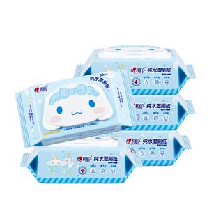 心相印湿厕纸家庭实惠装洁厕湿巾私处擦屁屁女士专用湿厕巾80抽ss