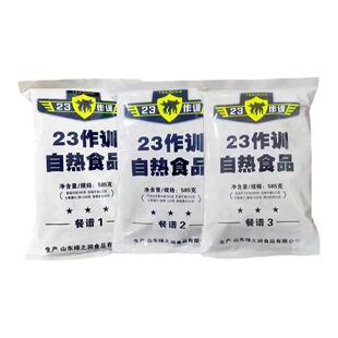 18自热食品新型应急炒21联勤米饭09露营探险口粮13户外干粮09即食