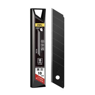 得力刀片美工刀壁纸刀墙纸刀片重型合金钢加厚18mm刀片工业级批发