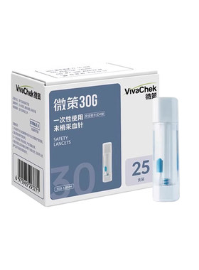 VivaChek微策微痛感一次性使用血糖采血针医院同款弹簧按压式针头