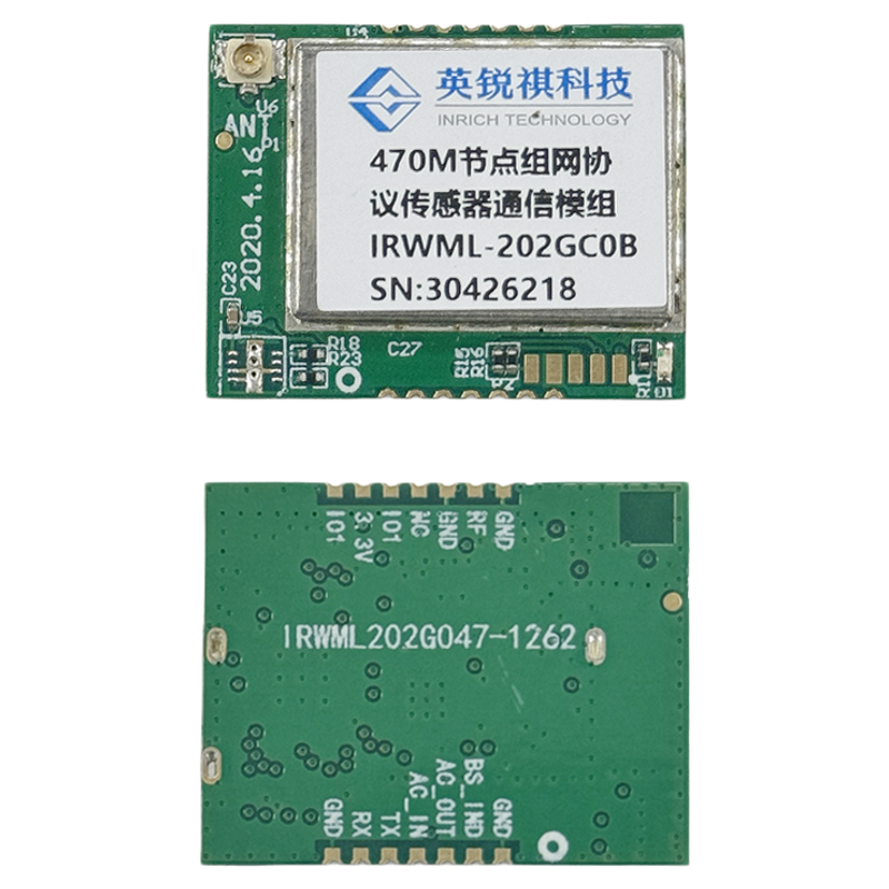 lora模块2.4g通信模组输变电物联网通信模组网关lora无线收发模块