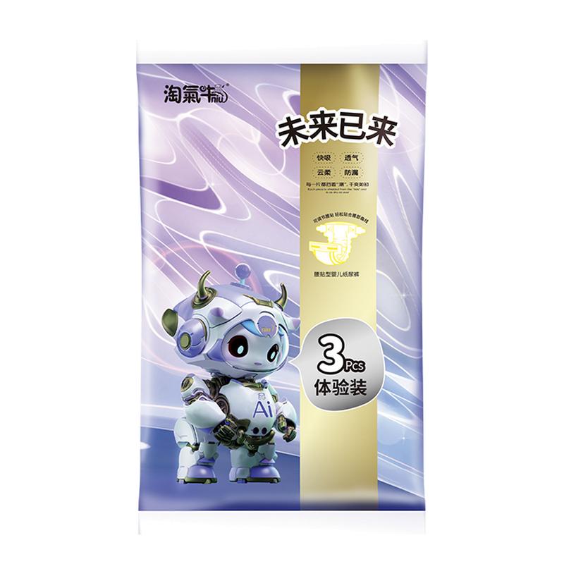 淘气牛未来已来系列干爽透气纸尿