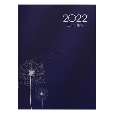 萨搏2026年a4自律打卡轴可印logo