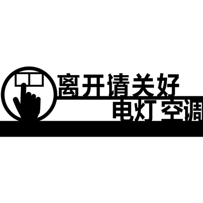 下班提示牌下班亚克力提示牌