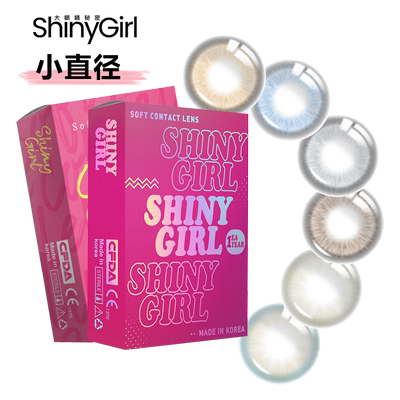 Shinygirl半年抛美瞳女棕色小直径香蜜棕近视彩色隐形眼镜旗舰店