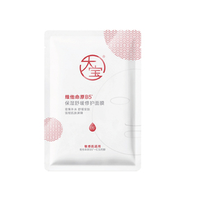 屈臣氏大宝维他命原B5保湿舒缓修护面膜 25ml退干痒红亲肤细腻
