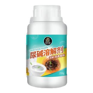 马桶除垢剂去尿垢溶解剂去黄除污尿垢尿检渍清洁洗融通剂厕所神器
