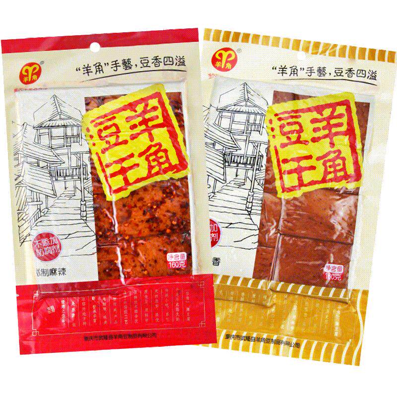 重庆特产武隆羊角豆干非遗传承