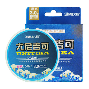 久岩DAD91尤尼吉可鱼线主线黑坑竞技尼龙线路亚海竿滑漂主线子线