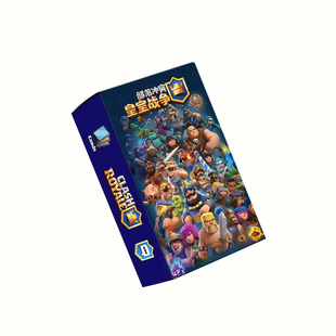 皇室战争官方正版卡牌游戏【皇室战争线下粉丝专属实体卡牌桌游】