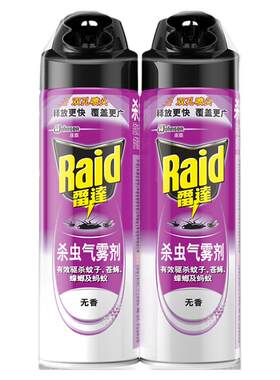 雷达杀虫气雾剂家用蚊子白蚁苍蝇