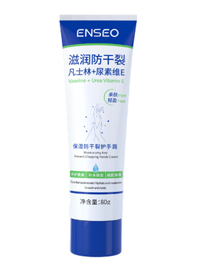 【山姆热销款】护手霜保湿防干裂
