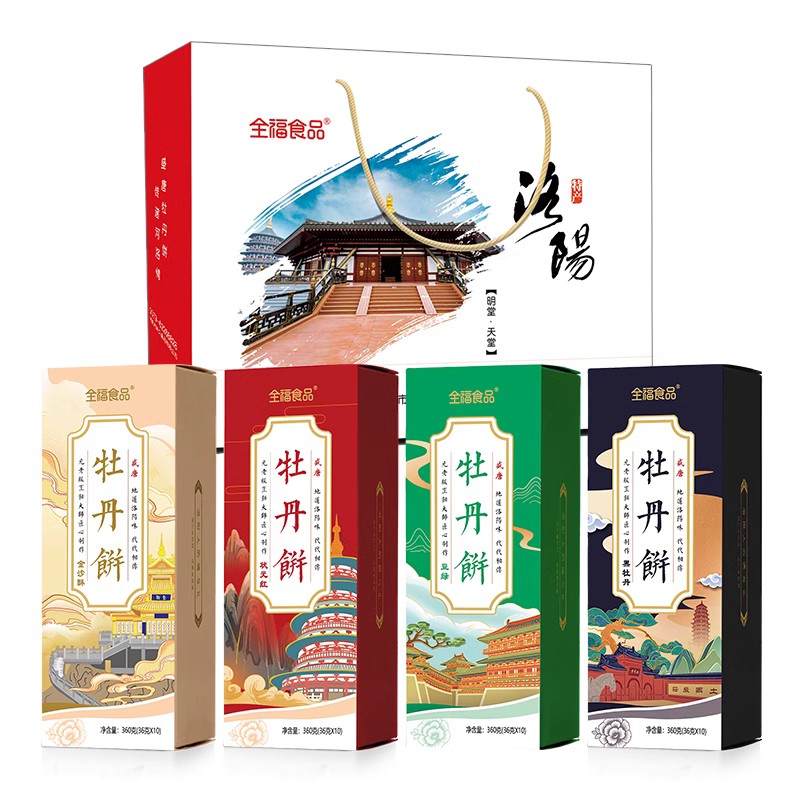 全福食品洛阳特产盛唐牡丹饼盒装