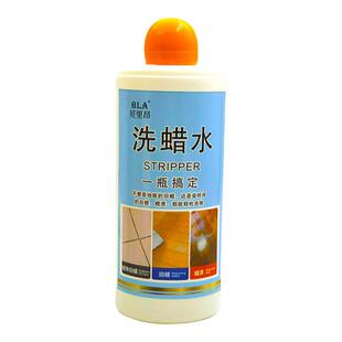 木地板起蜡水清洁剂实木家具复合地板除蜡剂瓷砖去蜡家用洗蜡水
