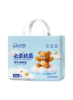 婴儿隔尿垫一次性护理垫宝宝用品