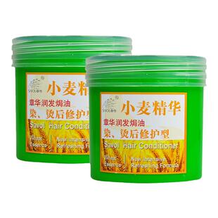 章华小麦精华护发素顺滑防干枯毛躁润发乳发膜护发素男女学生国货