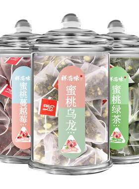 蜜桃乌龙茶果茶冷泡茶美丽喝出来