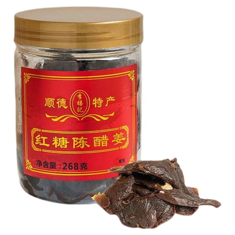 李禧记红糖陈醋姜去核甘草榄