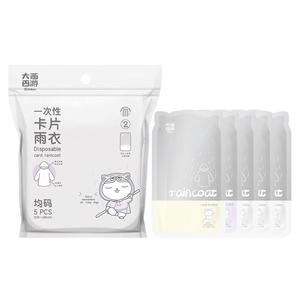 宜洁5条卡片式一次性雨衣独立装