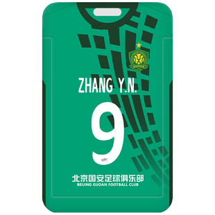 北京国安主场新球衣2026身份证件套硬卡套门禁卡张玉宁食堂饭卡包