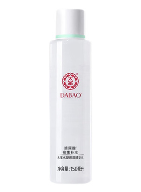 大宝水凝保湿精华水玻尿酸密集补水锁水减少水分流失清爽不粘腻