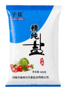 宇盐加碘精纯盐400g袋装家用食盐炒菜做饭调味品厨房家用家庭装