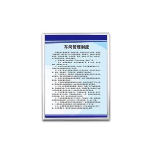 安全生产制度B套餐工厂车间安全生产管理规章标识上墙仓库企业标语消防安监防火用电操作规程警示牌框可定制