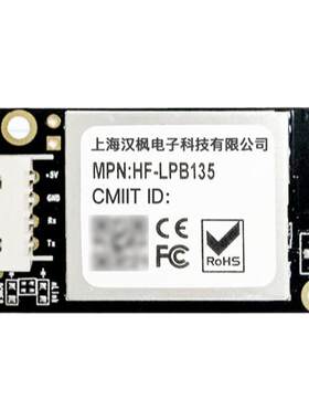 汉枫物联网单片机开发板控制芯片无线wifi模块串口传透模组LPB135
