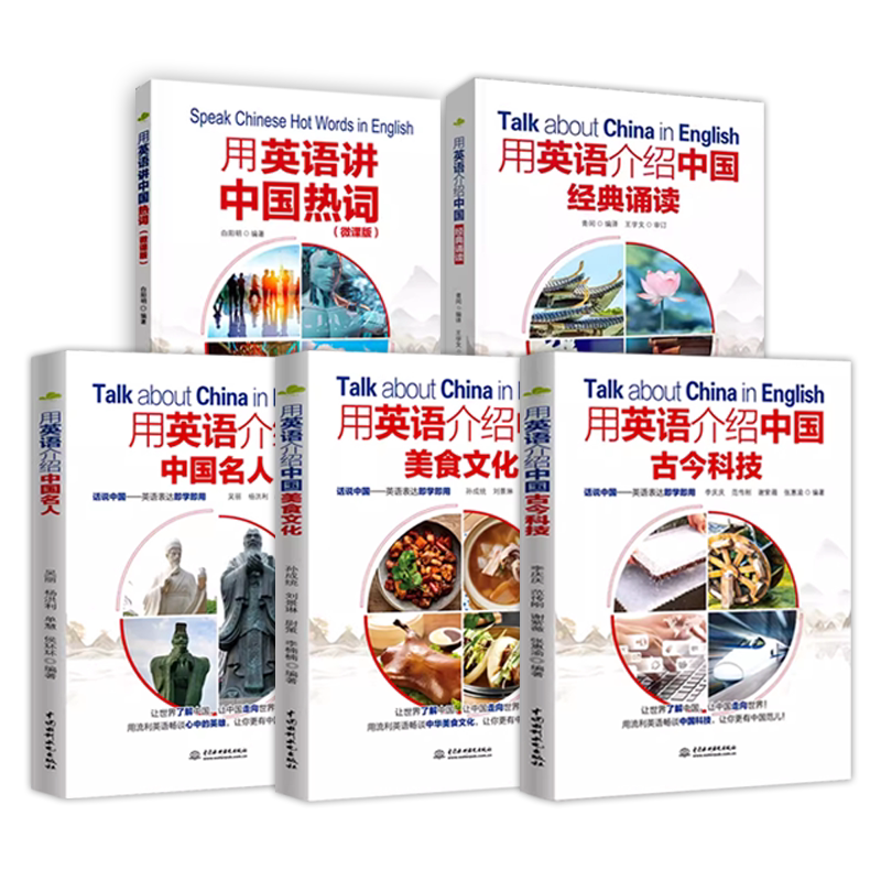 用英语介绍中国古今科技+名人