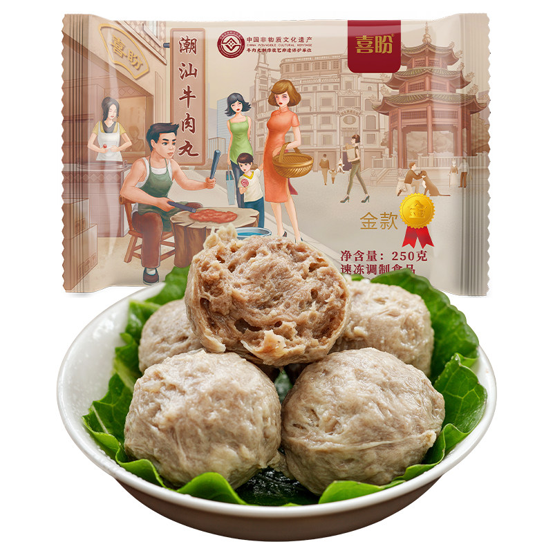 【金款·纯牛】潮汕牛肉丸喜盼正宗手打潮州汕头火锅烧烤牛筋丸子