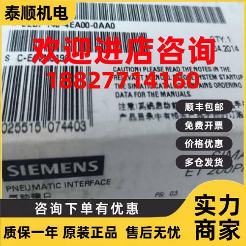 议价6ES7148-4EA00-0AA0西门子ET200pro气动接口模块6ES71484EA00